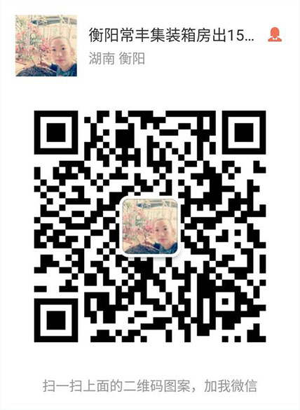 幸运飞行艇官方直播记录,单层集装箱,定制集装箱,岗亭,公寓集装箱,活动板房,集装箱厕所,实明通道