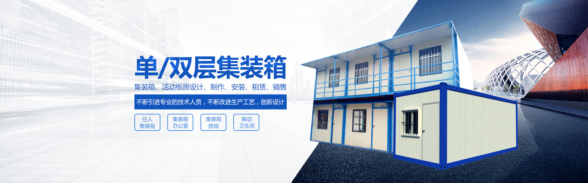 幸运飞行艇官方直播记录_单层集装箱|定制集装箱|岗亭|公寓集装箱|活动板房|集装箱厕所|衡阳常丰集装箱哪家好 幸运飞行艇官方直播记录_单层集装箱|定制集装箱|岗亭|公寓集装箱|活动板房|集装箱厕所|衡阳常丰集装箱哪家好