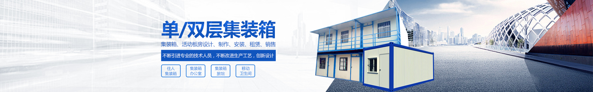 幸运飞行艇官方直播记录_单层集装箱|定制集装箱|岗亭|公寓集装箱|活动板房|集装箱厕所|衡阳常丰集装箱哪家好